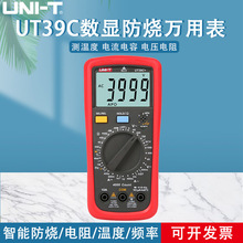 优利德UT39A万用表数字高精度数显表防烧万能表UT39C多用表UT39E