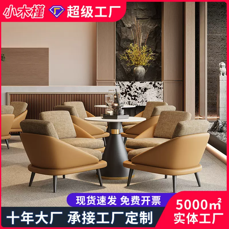 展厅洽谈桌椅组合休闲沙发酒店休闲椅办公沙发商务接待沙发单人椅