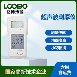 High precision ultrasonic thickness gauge metal steel plate thickness gauge steel tube glass aluminum plastic thickness gauge