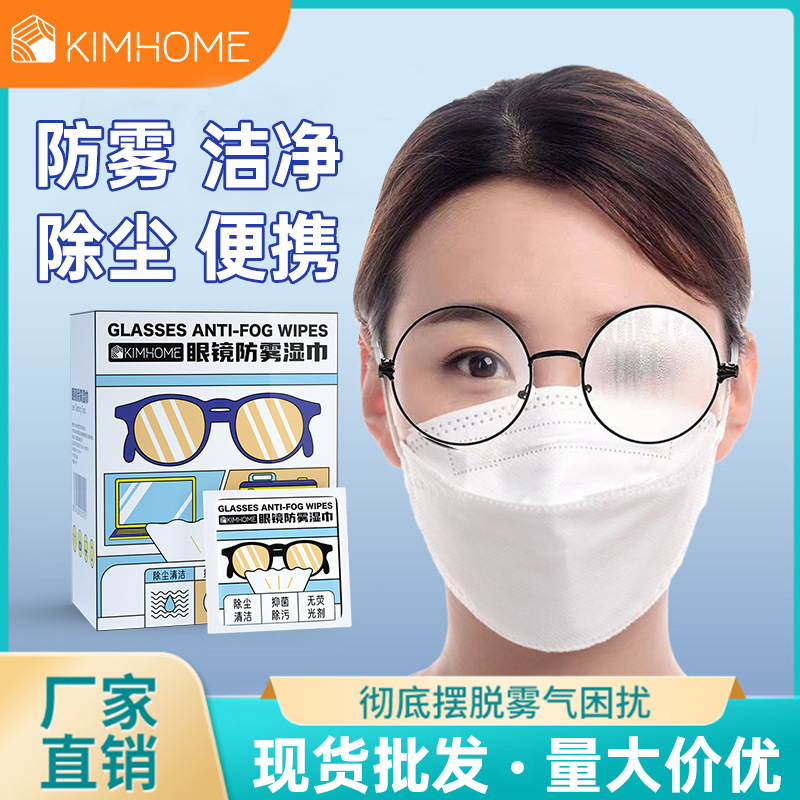 KIMHOME glasses anti-fog wet tissue wholesale disposable lens wiping paper lens screen lens cleaning paper