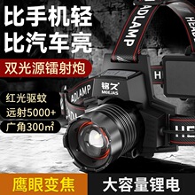 2025新款大功率头灯强光超亮夜钓钓鱼专用户外登山头戴式超长续航
