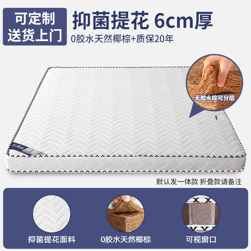 6cm 항균 자카드(0 접착제 천연 코코넛 야자 + 20년 보증) 통합/접이식 옵션