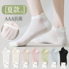 Women's Ultra-Thin Short Socks for Summer, Mesh Thin Sweat Absorbent Boat Socks, Non-Slip, Breathable Air-Conditioned Socks, Wholesale