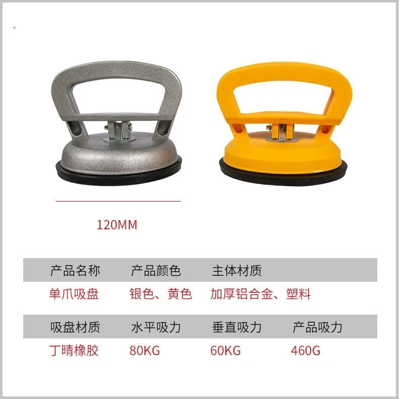 Ventosa para azulejos de vidrio, fijador de azulejos por vacío, ventosa de doble garra, ventosa de tres garras para piedra, elevador de azulejos.