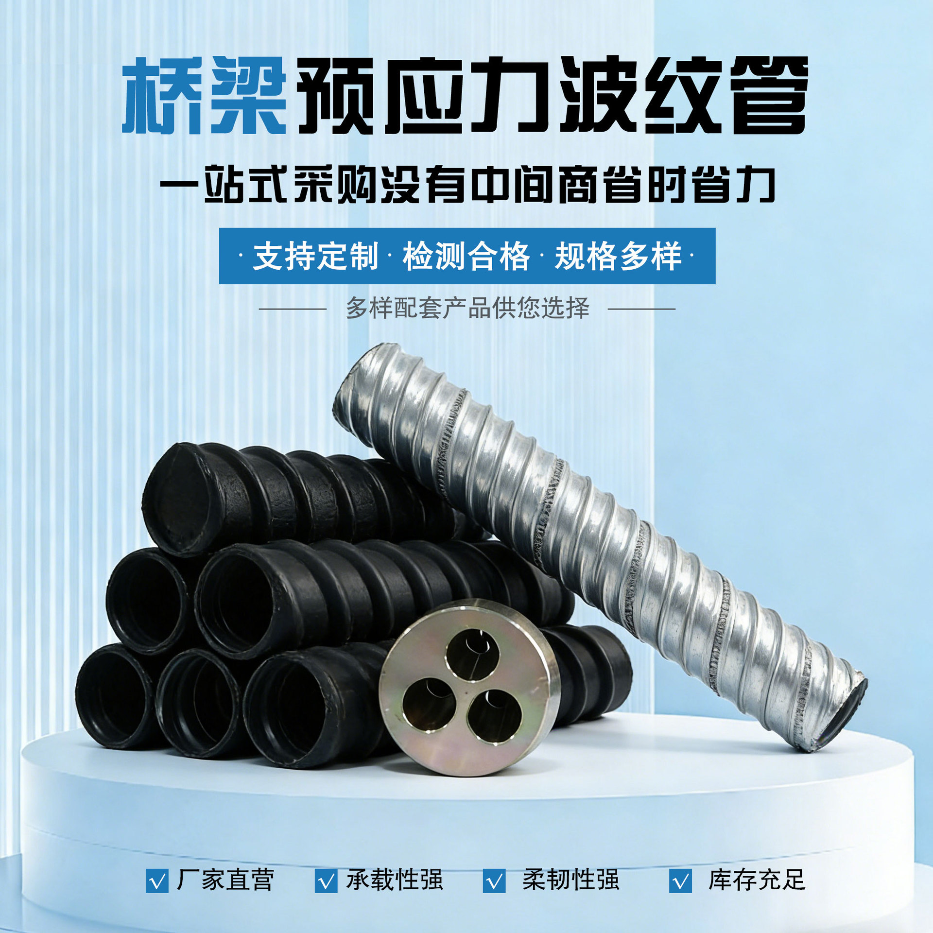 预应力波纹管桥梁金属波纹管竹节塑料波纹管钢绞线锚具厂家