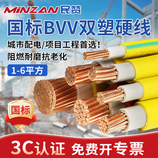 ���˼��~BVV�p�܆�оӲ��1.5/2.5/4/6ƽ�������p���~о���b��|��