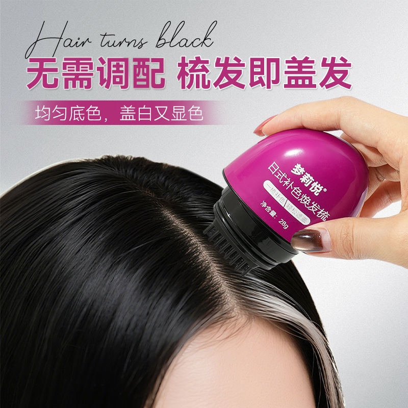 Mengliyue Japanese-Style Color-Enhancing Comb Emergency Blackening Plant Extract Temporary Hair Dye Stick for Covering Gray Hair