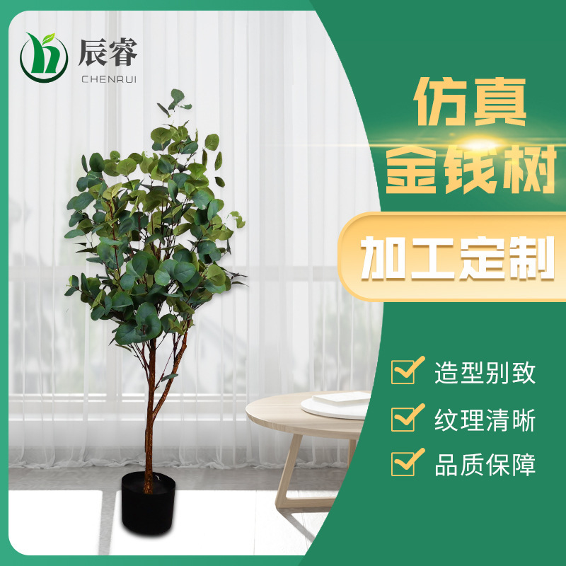 Simulation Money Tree Nordic Floor Plant Potted Ornaments Fake Tree Indoor Artificial Landscape Bonsai Money Leaf