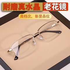 本物のクリスタル老眼鏡、クラシックなユニバーサル中高年女性用メガネ、ファッショナブルで透明度が高く、ハイエンドのモデル、ハーフフレーム