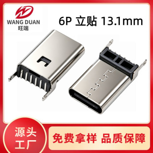 ���NTYPE-Cĸ��6P�߶�13.0/13.1mm ���L�̓��_180����ʽ�NƬ����