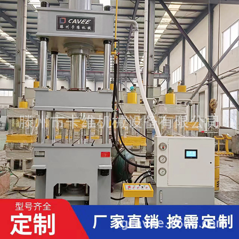 100吨四柱液压机200吨金属薄板拉伸机315吨四柱成型机