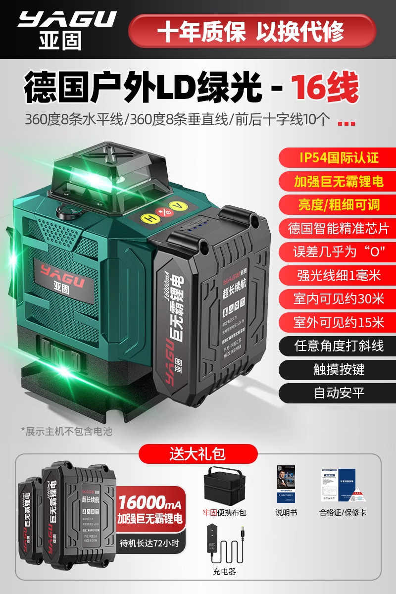 Yagu 12 líneas luz verde de alta precisión luz fuerte línea delgada nivel láser nivelación automática exterior nivel infrarrojo Jin Ye