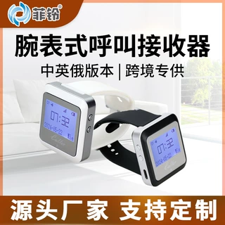 腕表式呼叫接收器商用无线震动提示医护餐饮服务专用呼叫接收腕表