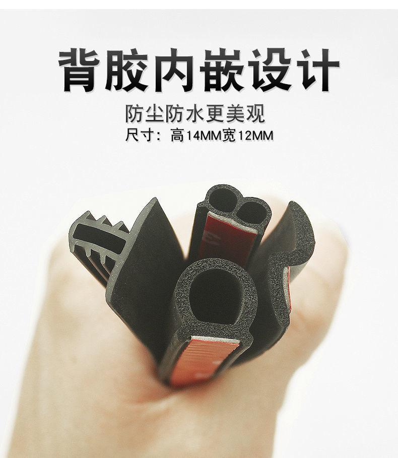 Car Front Hood, Engine Hood, Trunk, Rear Tailgate Soundproof Sealing Strip, Universal Modified Waterproof and Dustproof Rubber Strip