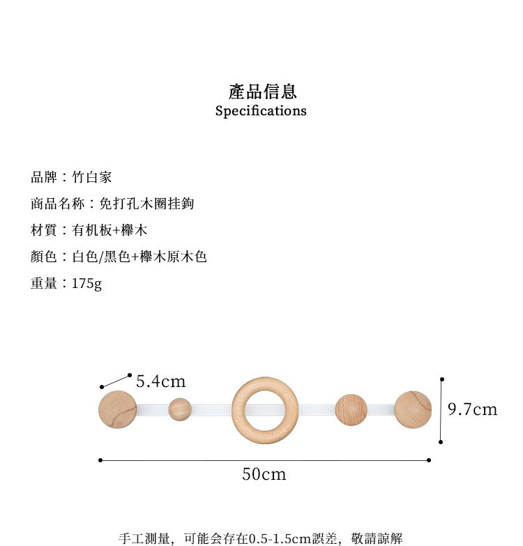 实木免打孔挂衣钩小家具进门挂衣架墙上壁挂玄关排钩衣帽架挂衣钩详情2