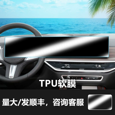 Car interior film — for Audi X1 X2 X3 - 23-26-bmw-x5x6x7-integrated-navigation-screen-soft-film