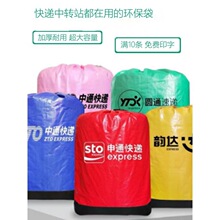 大件站中转耐磨加厚打包袋快递袋容量子快递物流公司搬家袋防水