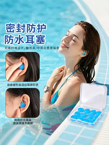Silicone waterproof earplugs for swimming, special ear protection for bathing and hair washing, suitable for adults and children, sealed to prevent water ingress
