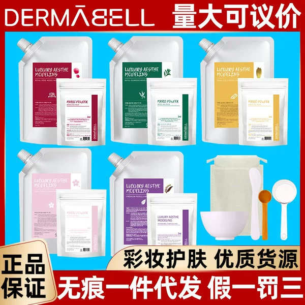 Demabel Rose Water Light Soft Film Powder Seaweed Mask Beauty Salon Line Hydrating Coating Cleansing Mud Film Moisturizing