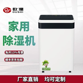 除湿机;工业加湿器;家用抽湿机