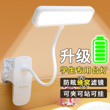 学生书桌学习护眼夹子阅读台灯led桌面充电床头灯氛围跨境礼品
