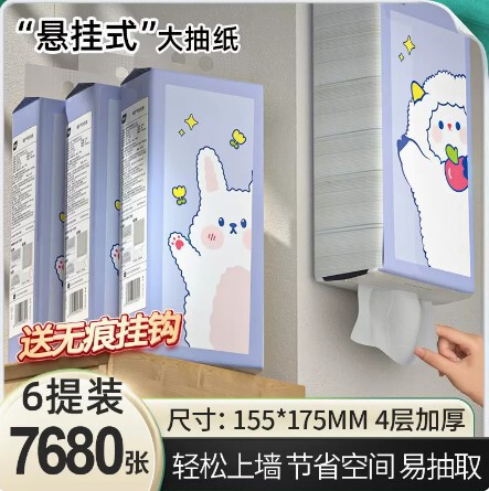 Plant protection hanging hanging lamb hanging tissue household High-looking napkin 4-layer printed toilet facial tissue