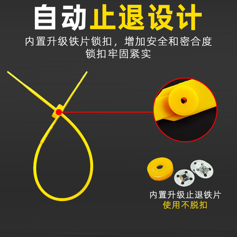 现货一次性塑料封条标签防伪防盗防拆一次性锁园林物流煤款鞋服用