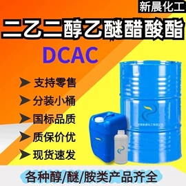 酯;其他醚;涂料稀释剂