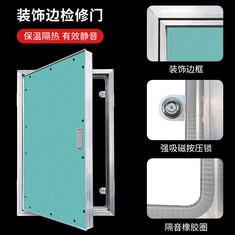 石膏板检修门消防栓带把手管道装饰暗门面板静电喷塑风口出风口