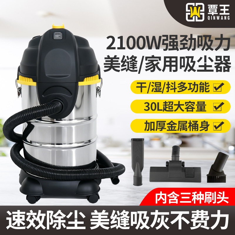 Qingwang 2100W High-Power Household Vacuum Cleaner for Cleaning and Beautifying Seams, Dual-Use for Dry and Wet Cleaning, Large Capacity for Dust Removal and Cleaning Qingwang 2100W High-Power Household Vacuum Cleaner for Cleaning and Beautifying Seams, Dual-Use for Dry and Wet Cleaning, Large Capacity for Dust Removal and Cleaning