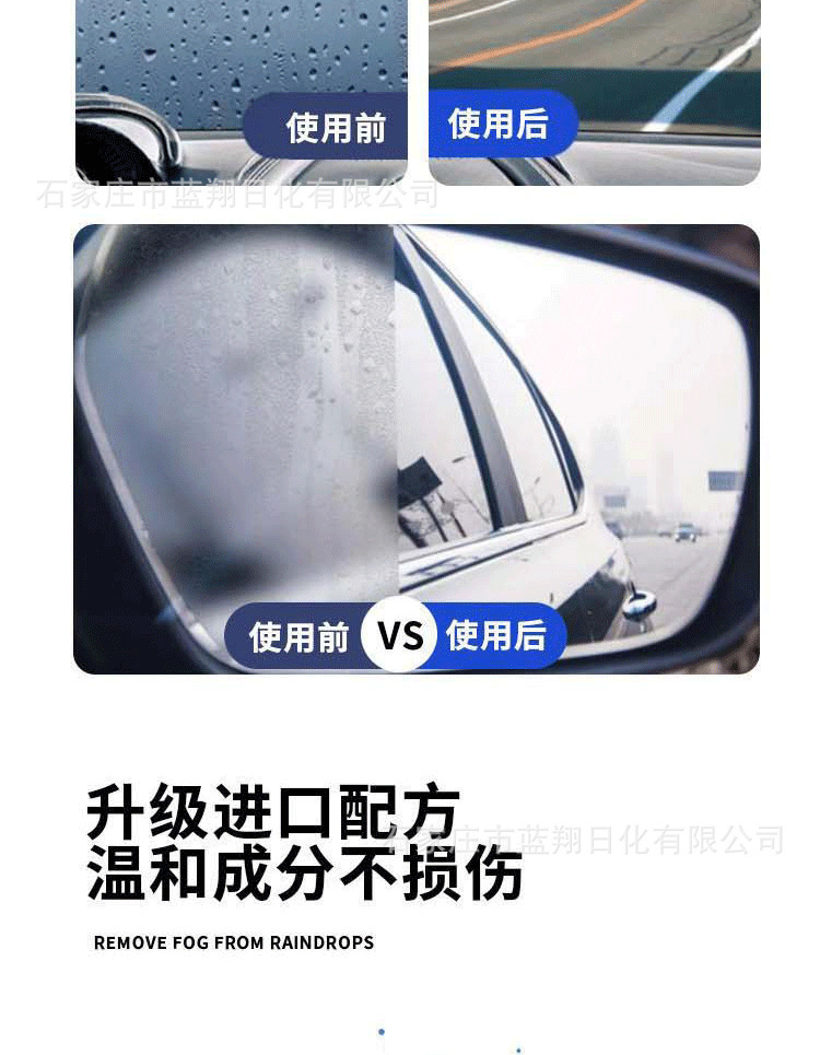 Huaerqi Car Glass Anti-Fog Agent Defogging Spray