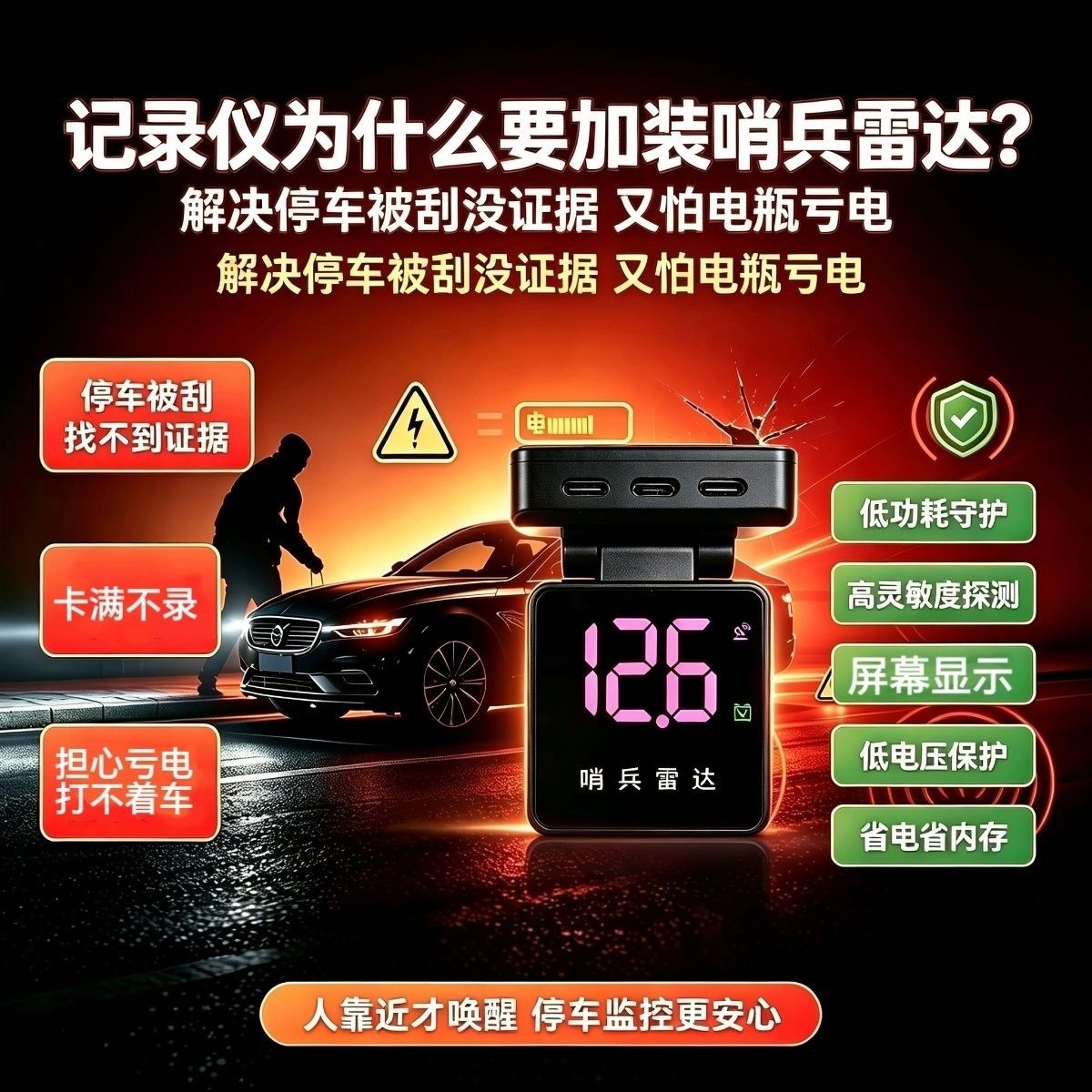 OBD vehicle-mounted sentinel mode radar sensor box, 360-degree sensing, low-power recorder, 24-hour parking monitoring