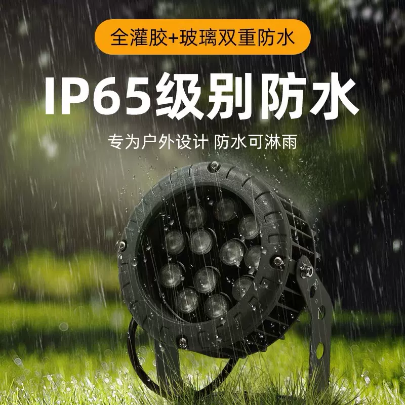 户外照树灯景观射灯led射树灯投光灯七彩灯花园庭院灯酒店外墙灯