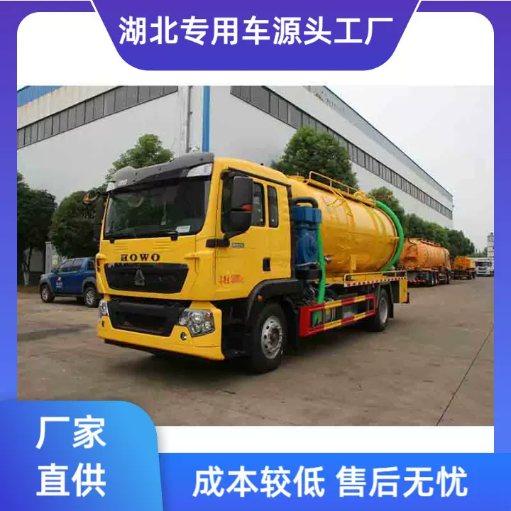 重汽HOWO后双桥一体罐21方清洗吸污车 带副发市政管道疏通车