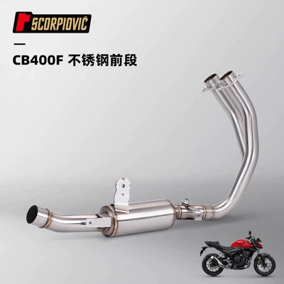 Motorcycle exhaust pipe modification CB400F stainless steel front section carbon fiber tail section muffler whole section non-destructive installation (Motorcycle exhaust pipe) - cb400f-stainless-steel-front-section