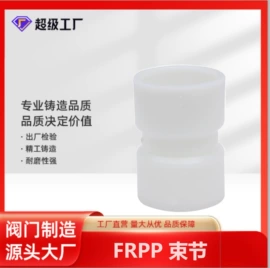管道及配件;球阀;化工设备配件