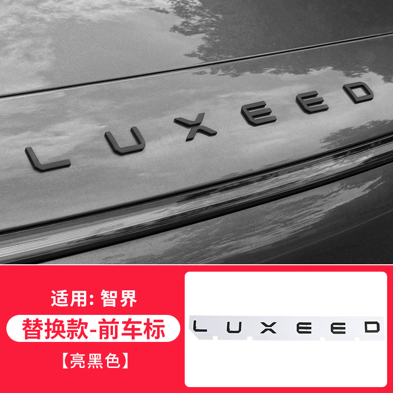 original black replacement – Biaozhi Car logo - zhijie-s7r7-front-replacement-car-logo-gloss-black