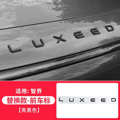 Logo Lettering Car Stickers S7 Tail – Car logo - zhijie-s7r7-front-replacement-car-logo-bright-black