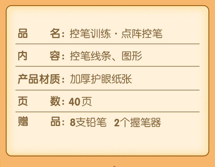 点阵控笔详情-1_14.jpg