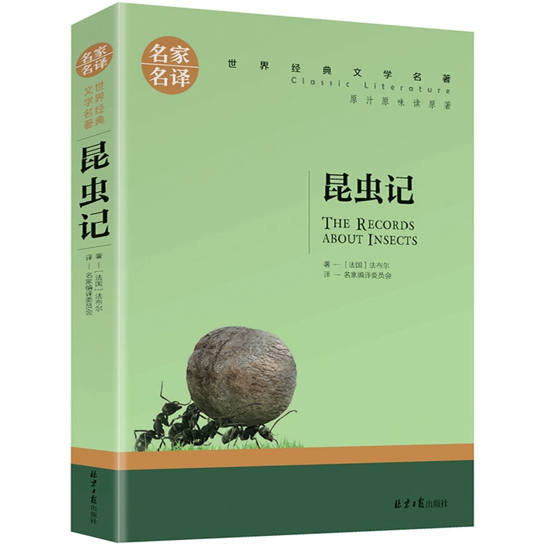Полный комплект всемирно известных книг, подлинные оригинальные книги, романы, классическая детская литература, Если даёшь мне три дня света, Хроники насекомых