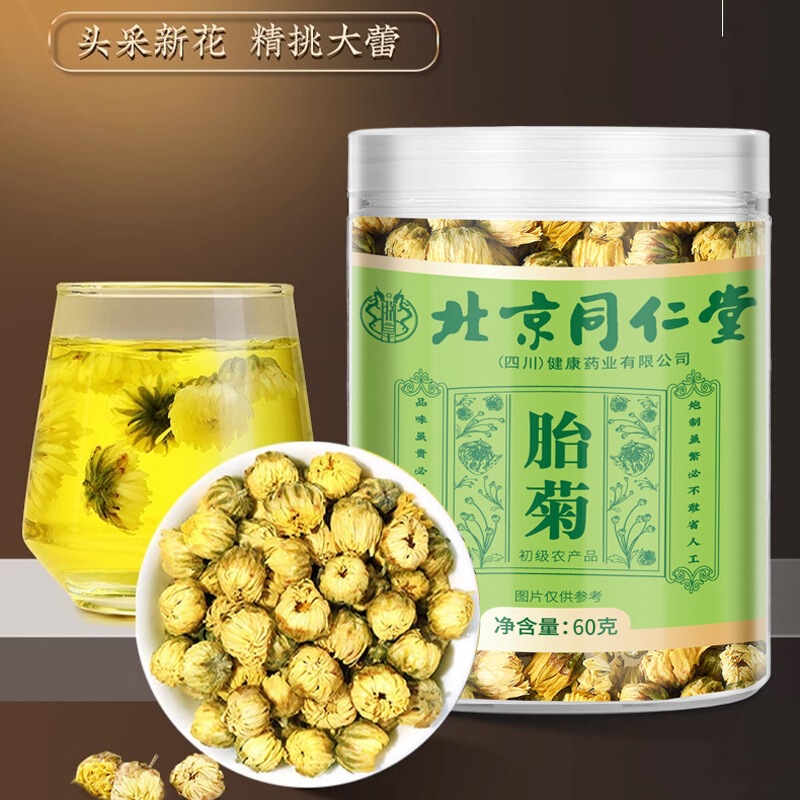 北京銅仁堂胎児菊王 60 グラム菊茶胎児菊杭州白菊ローズタンポポフルーツ香り茶|undefined