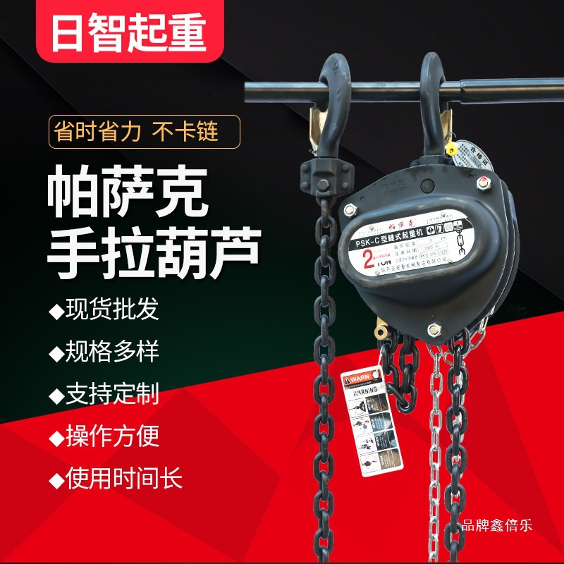 手动倒链手拉葫芦1/2/3/5t单链双链小型铁葫芦吊机起重手拉吊葫芦