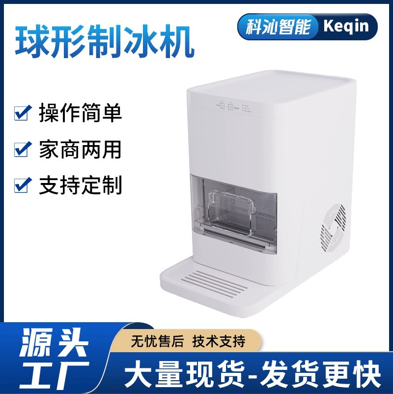 Ледогенератор SIGAL/Siegel для приготовления круглых шарообразных кубиков льда, лед для виски, высококачественный бытовой ледогенератор для специальных целей