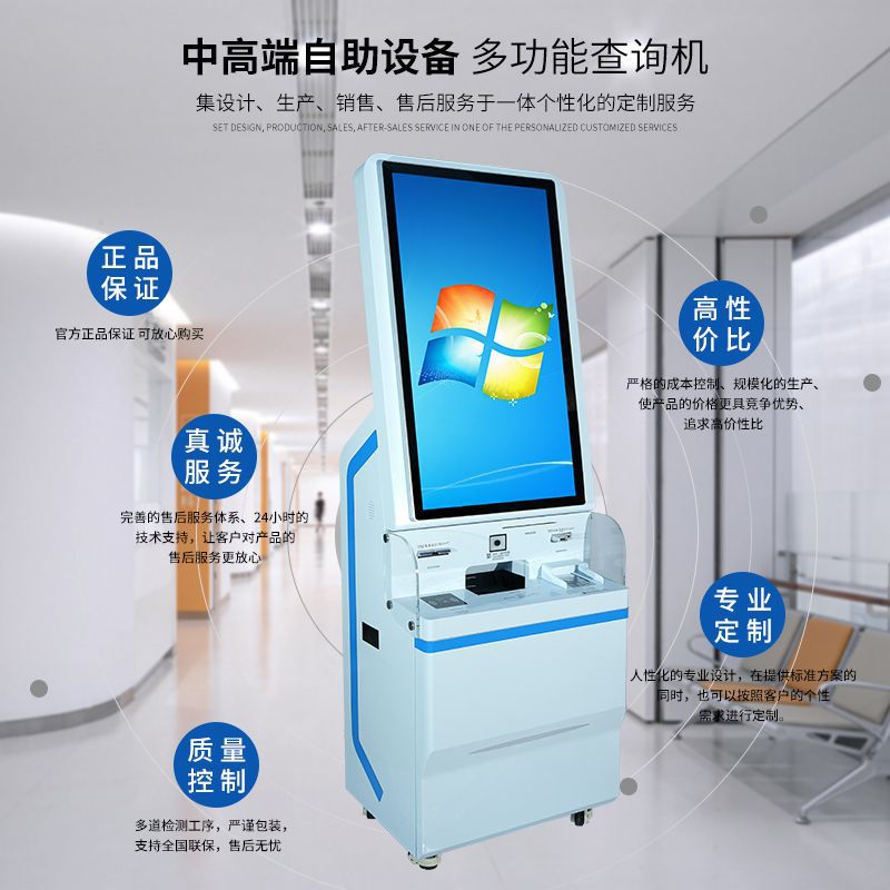 43 pulgadas yinyitong médico terminal de autoservicio de pago de autoservicio informe de impresión de registro de consulta multi-función terminal