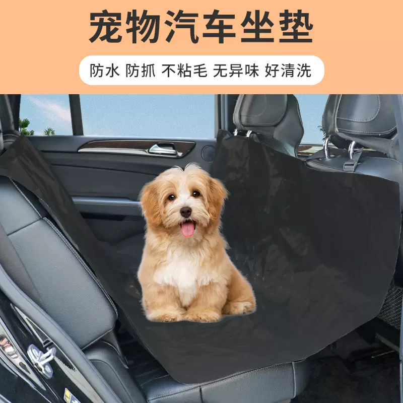 淋膜防水车载垫隔脏垫后排座椅垫狗狗车用窝中大型犬车防污垫子