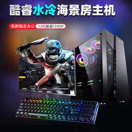 台式电脑主机i7独显高配i5水冷电竞游戏办公家用吃鸡直播一体机