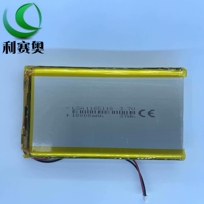 1165113聚合物锂电池10000MAH-3.7V移动电源电池储能设备1165110