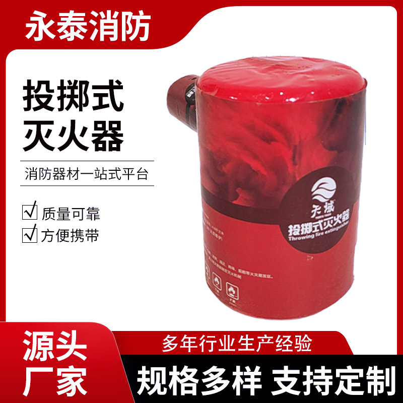 投掷式灭火器林场草原扑火自动弹森林消防救援锤型手投干粉灭火器