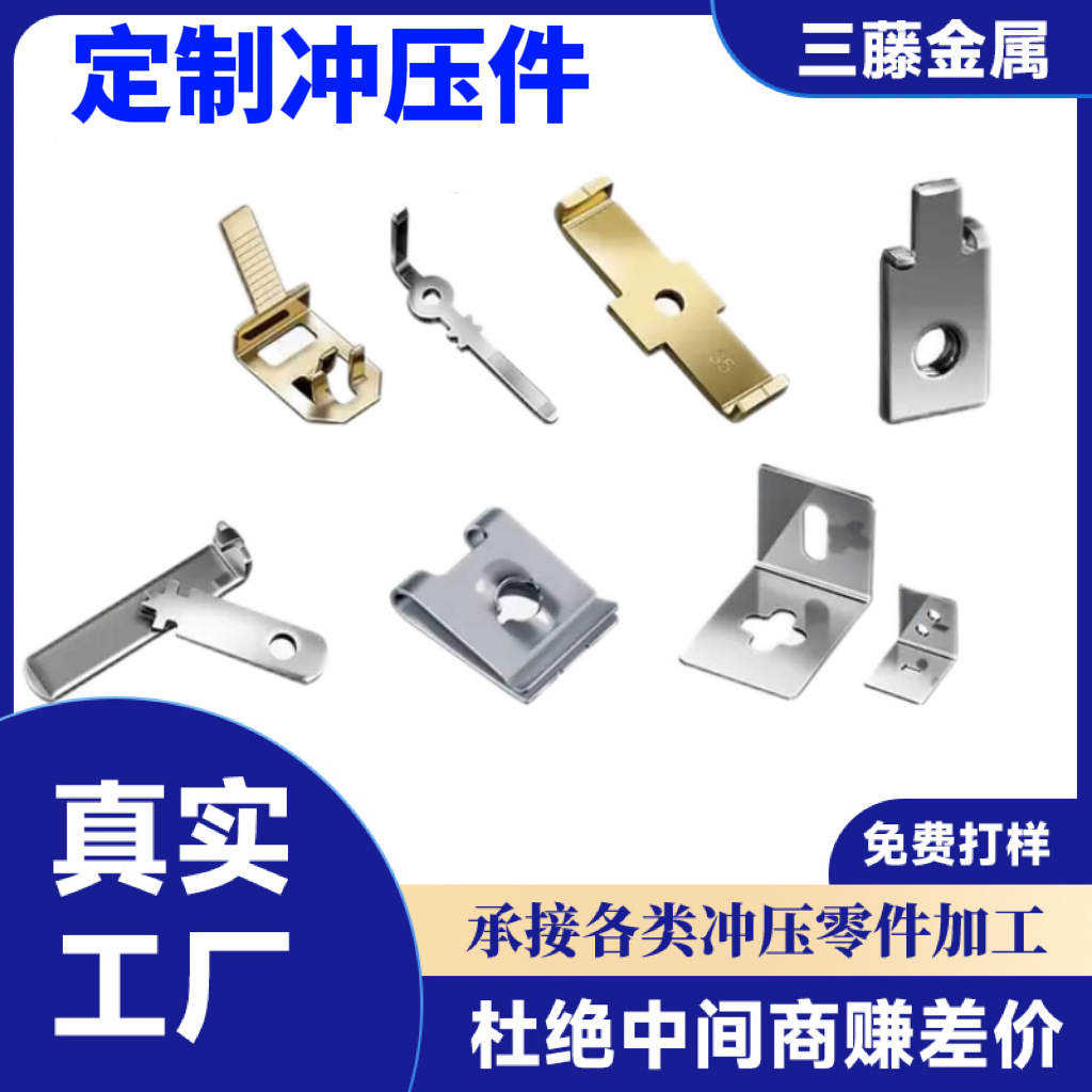 非标零件加工精密小五金冲压件定制钣金不锈钢金属制品批量定做