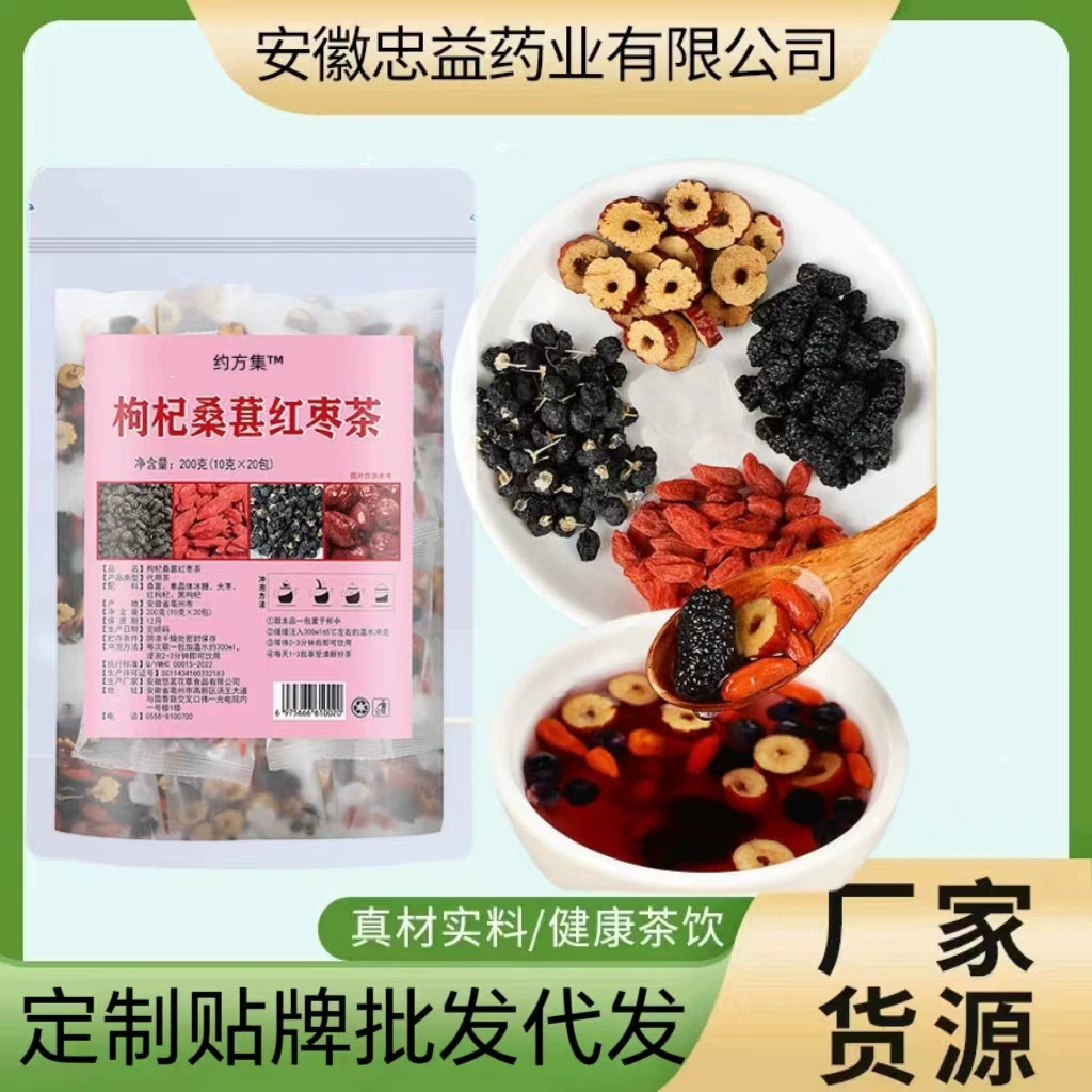 Завод прямых продаж Черный мушмула шелковицы красный мармелад чай остаться поздно восстановления Ароматические чай сочетание мужчин и женщин мушмула фруктовый чай Здоровье Чай